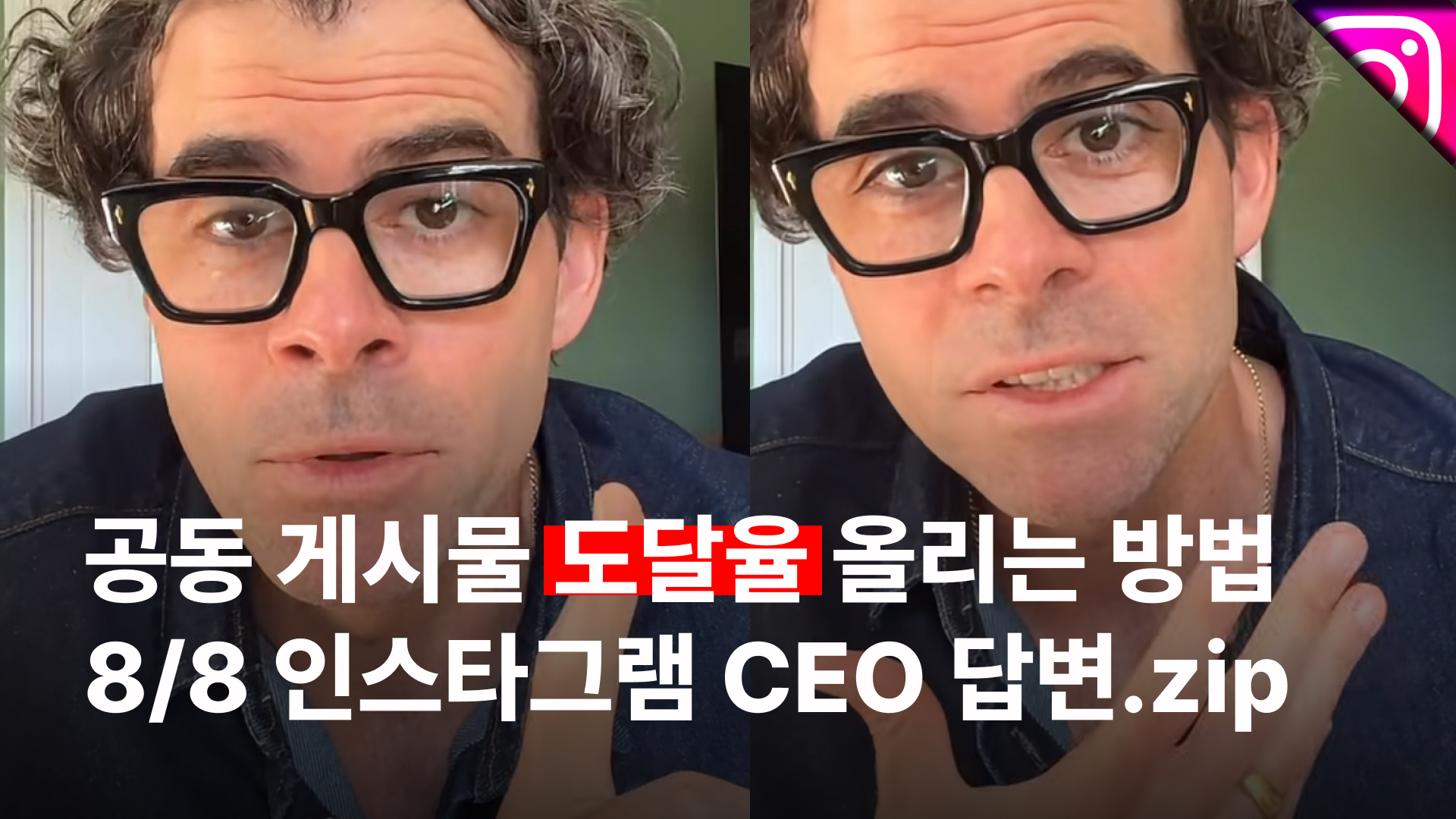 오늘의 인사이트 썸네일